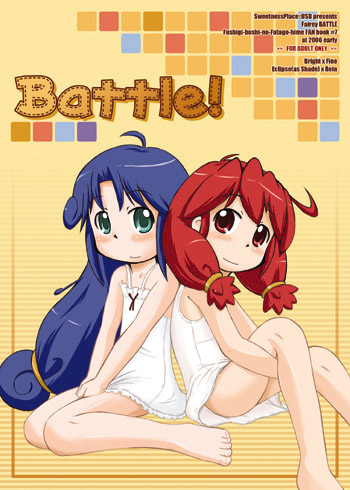 Battle・表紙