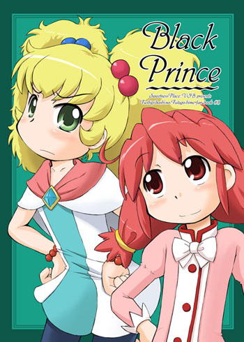 BlackPrince・表紙