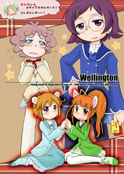 Wellington・表紙