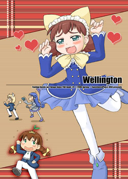 Wellington・裏表紙