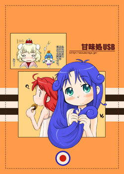 Firefly・裏表紙