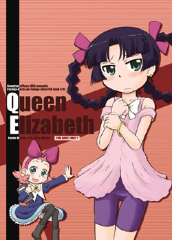 QE・表紙
